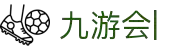 九游会：尽情畅玩，享受精彩游戏，创造无限乐趣